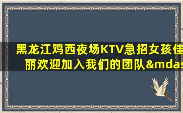 阳江夜场招聘